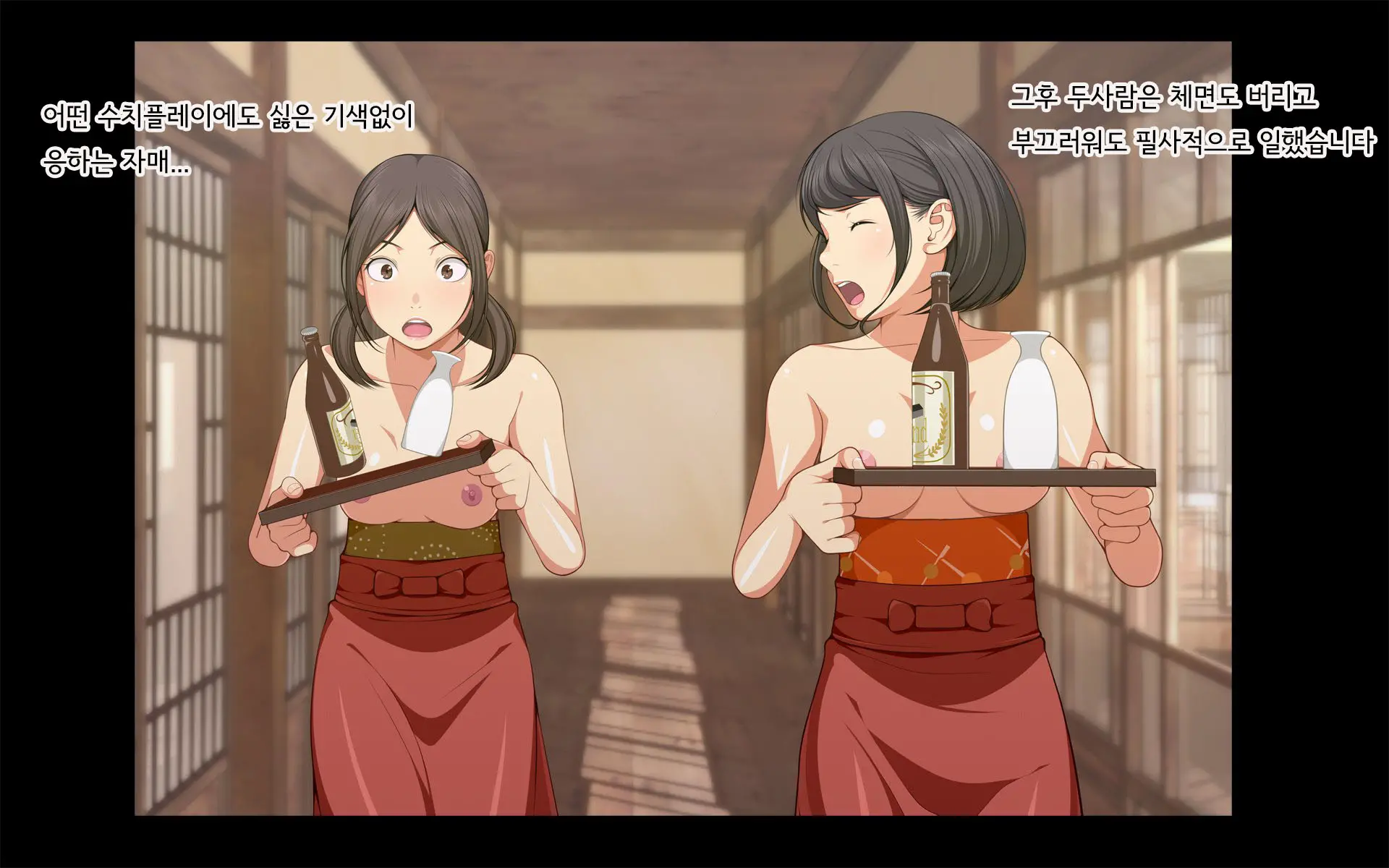Onsen Shimai To Yakyuu Buin ~Mikka Miban No Settai Gasshuku(Korean)~온천자매와 야구부원~사흘 세밤의 접대합숙~